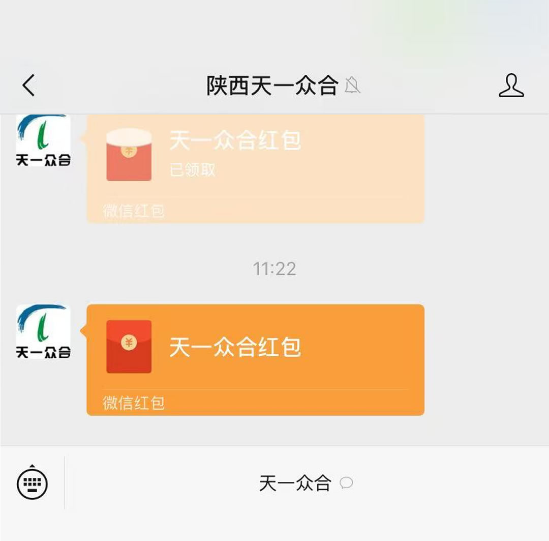 公众号内的红包提示
